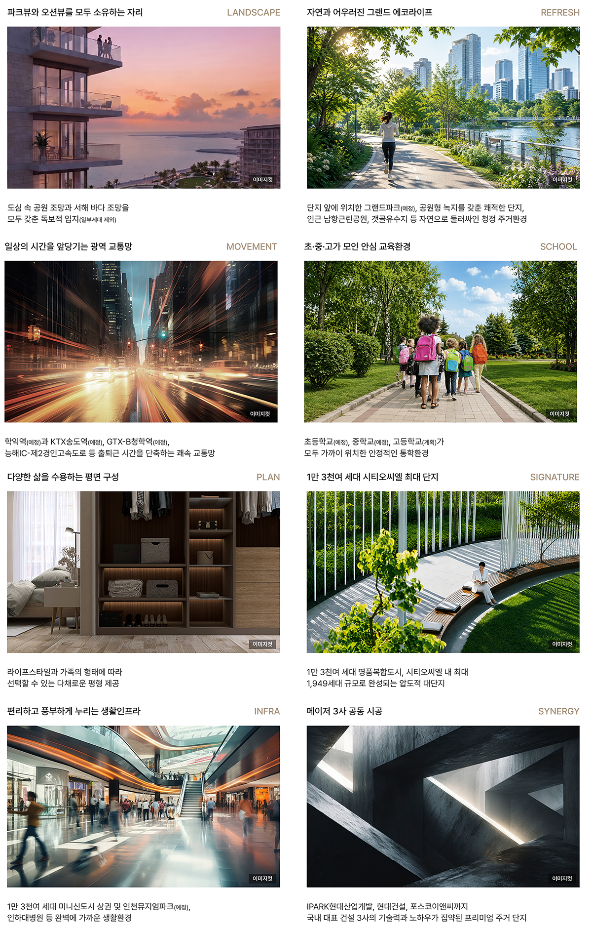 시티오씨엘 9단지 프리미엄