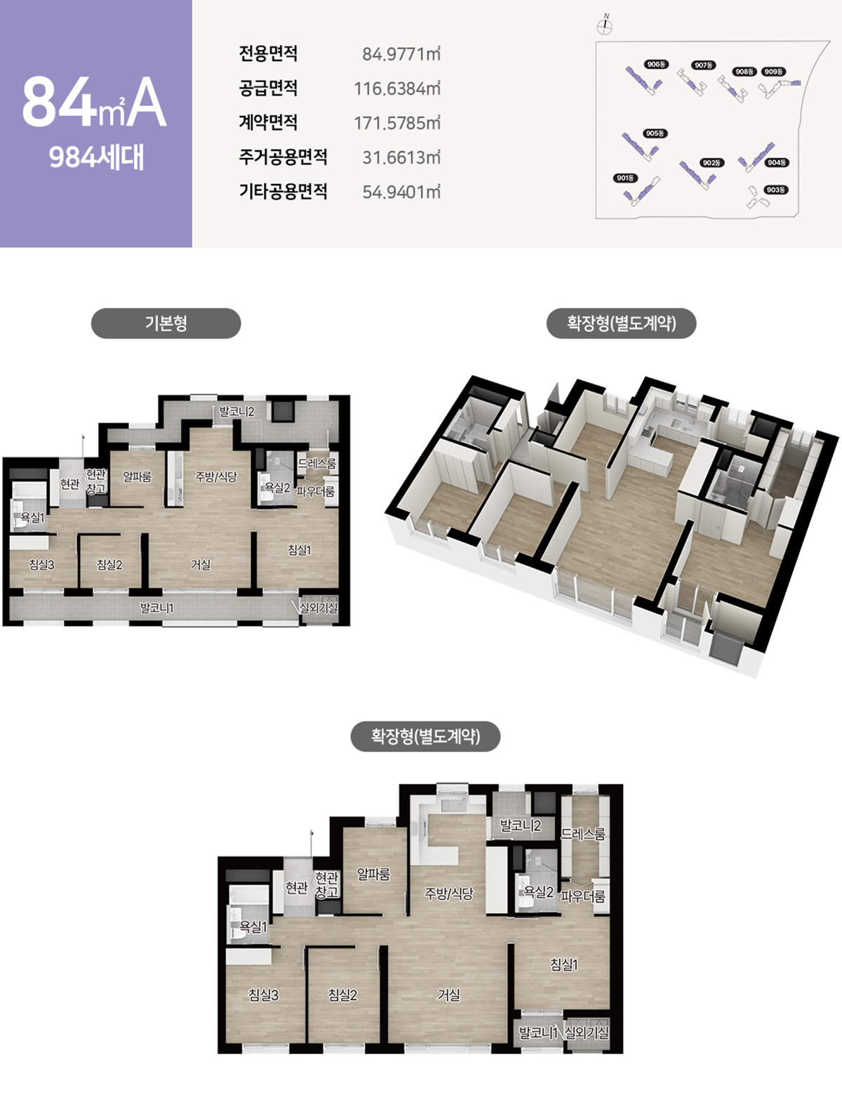 평면도